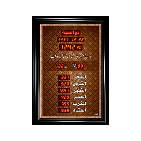 ساعة الاوائل المذكره الصغيره الخاصة بالجوامع FS485-L611 قياس 35X50 +اوقات الصلاة الخمسة + الزمن المتبقي لاقامة الصلاة + ميزان حرارة طوليه ,Clocks & Watches