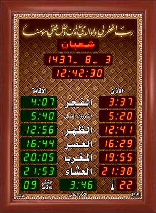 ساعة الاوائل المؤقته الوسط الخاصة بالجوامع MI407RG-L303 قياس 75X55 +اوقات الصلاة الخمسة + الزمن المتبقي لاقامة الصلاة + ميزان حرارة لونين ,Clocks & Watches